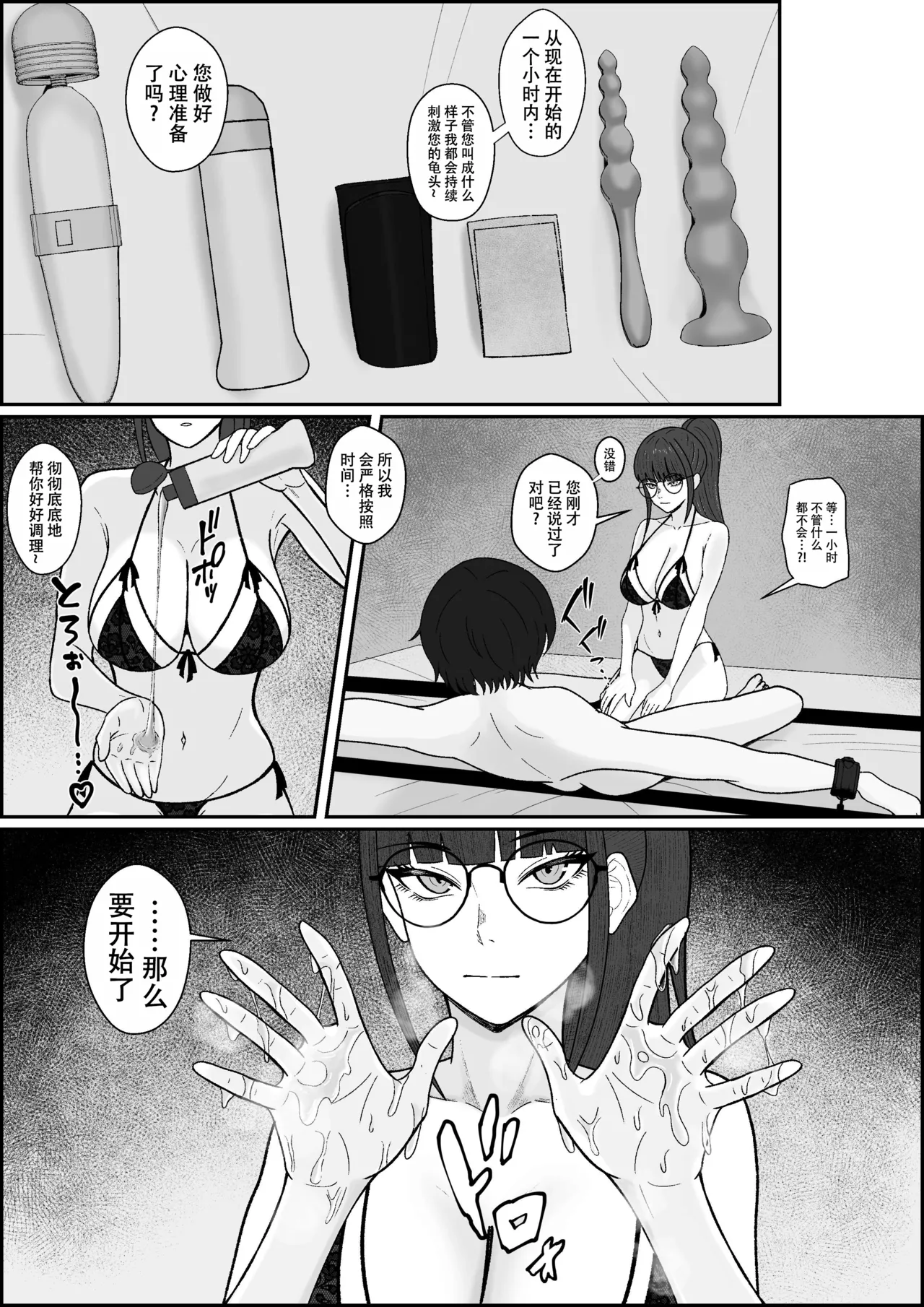 Seijin 14-sai Sankaku Noel Legend Fuuzokujou Kourin Kitou Migaki Senmonten de Shasei no Mukougawa e Shasei kara Hajimaru Kitou Zeme de Chou Kaikan Otoko no Shiofuki chinese ongoing - Image 10