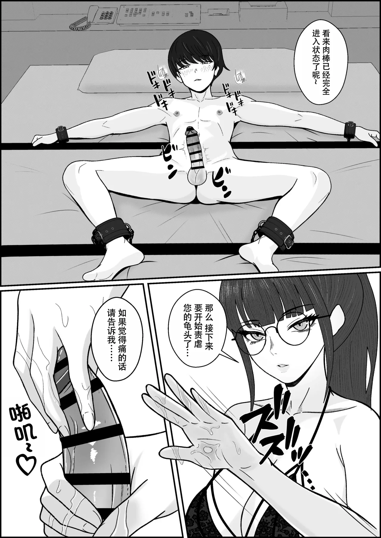 Seijin 14-sai Sankaku Noel Legend Fuuzokujou Kourin Kitou Migaki Senmonten de Shasei no Mukougawa e Shasei kara Hajimaru Kitou Zeme de Chou Kaikan Otoko no Shiofuki chinese ongoing - Image 12