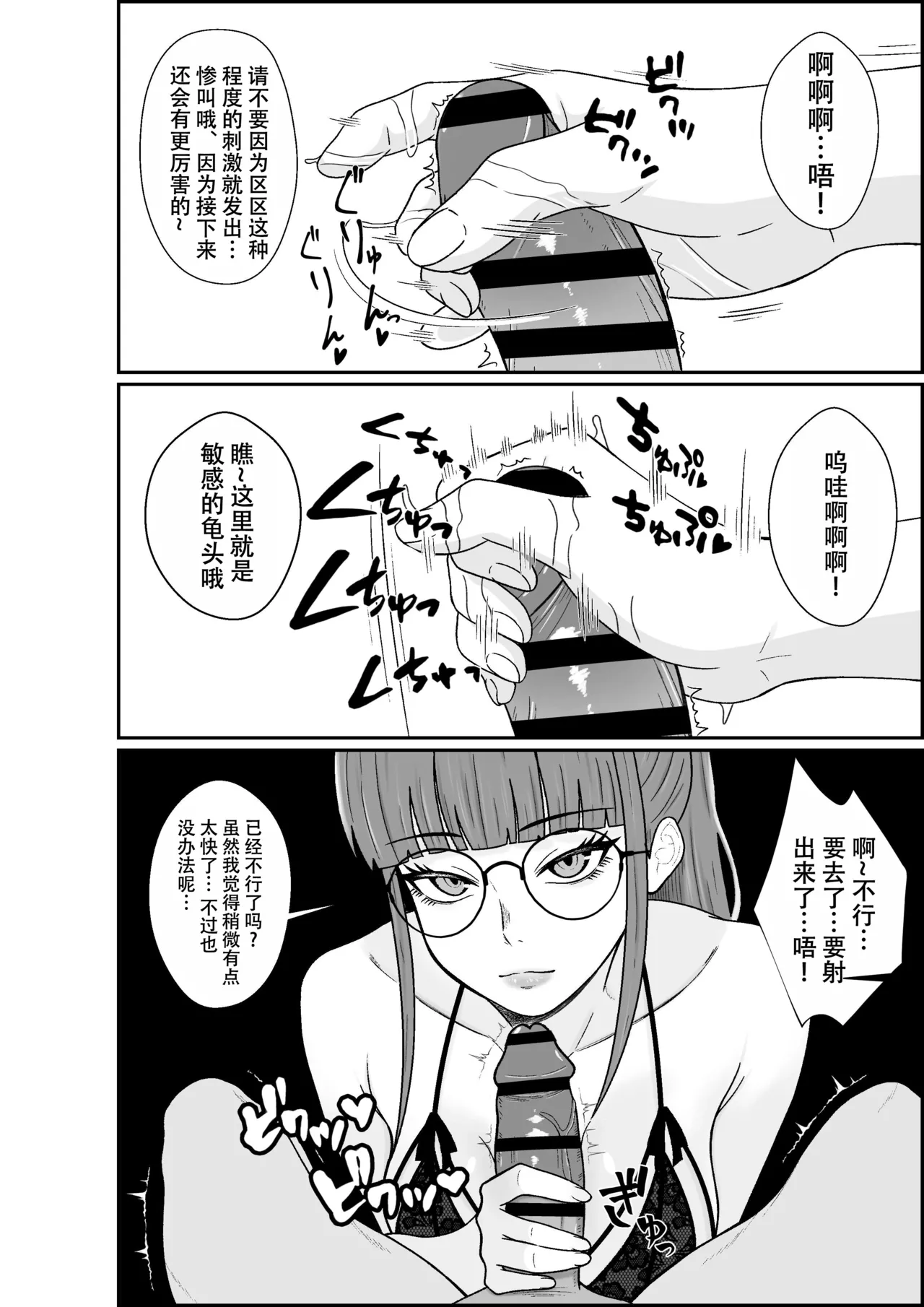 Seijin 14-sai Sankaku Noel Legend Fuuzokujou Kourin Kitou Migaki Senmonten de Shasei no Mukougawa e Shasei kara Hajimaru Kitou Zeme de Chou Kaikan Otoko no Shiofuki chinese ongoing - Image 13