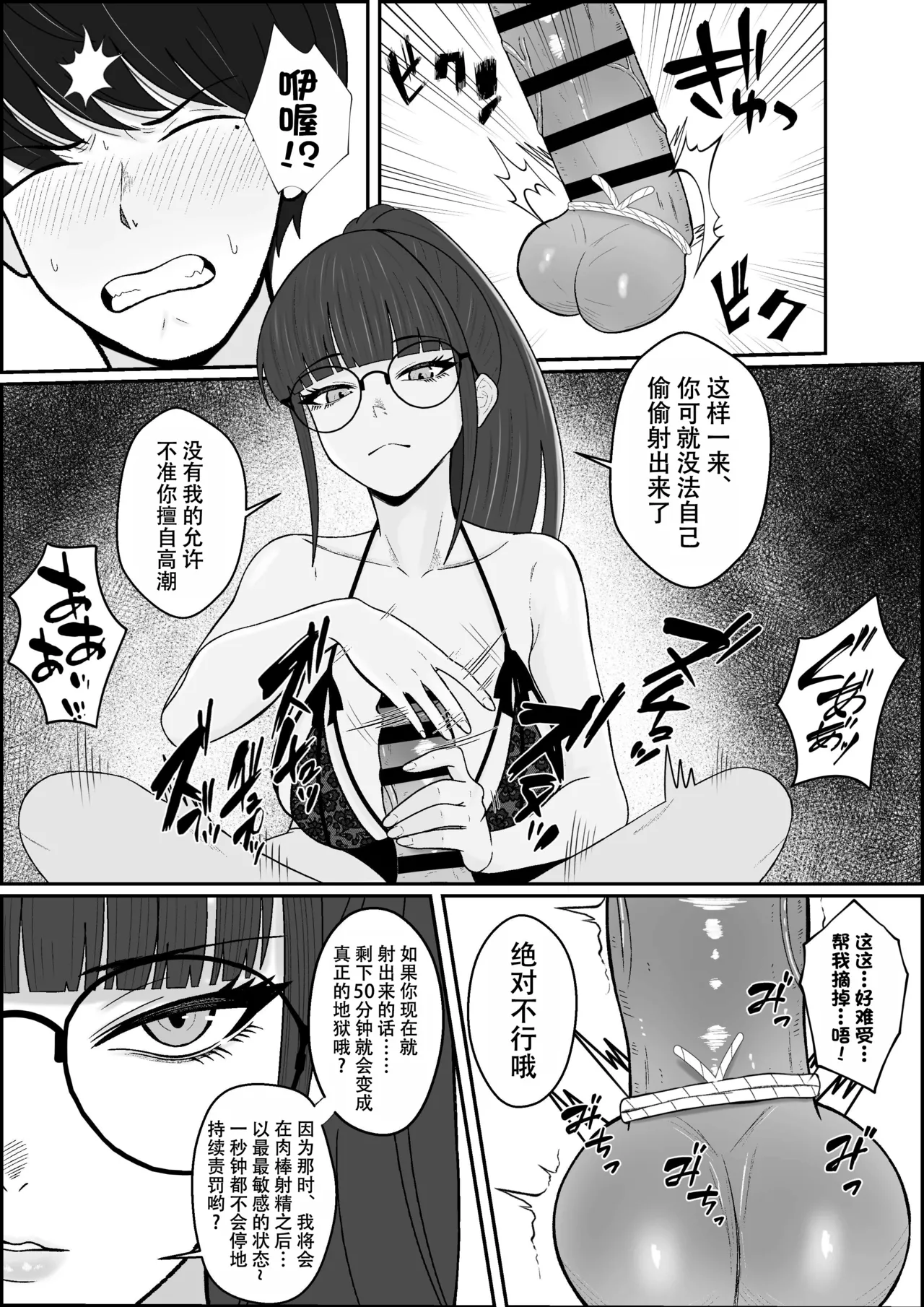 Seijin 14-sai Sankaku Noel Legend Fuuzokujou Kourin Kitou Migaki Senmonten de Shasei no Mukougawa e Shasei kara Hajimaru Kitou Zeme de Chou Kaikan Otoko no Shiofuki chinese ongoing - Image 14