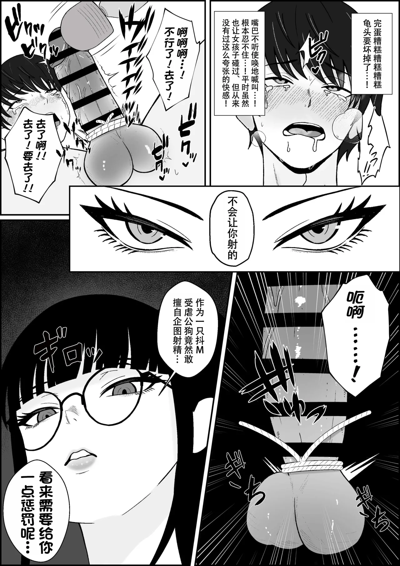 Seijin 14-sai Sankaku Noel Legend Fuuzokujou Kourin Kitou Migaki Senmonten de Shasei no Mukougawa e Shasei kara Hajimaru Kitou Zeme de Chou Kaikan Otoko no Shiofuki chinese ongoing - Image 17
