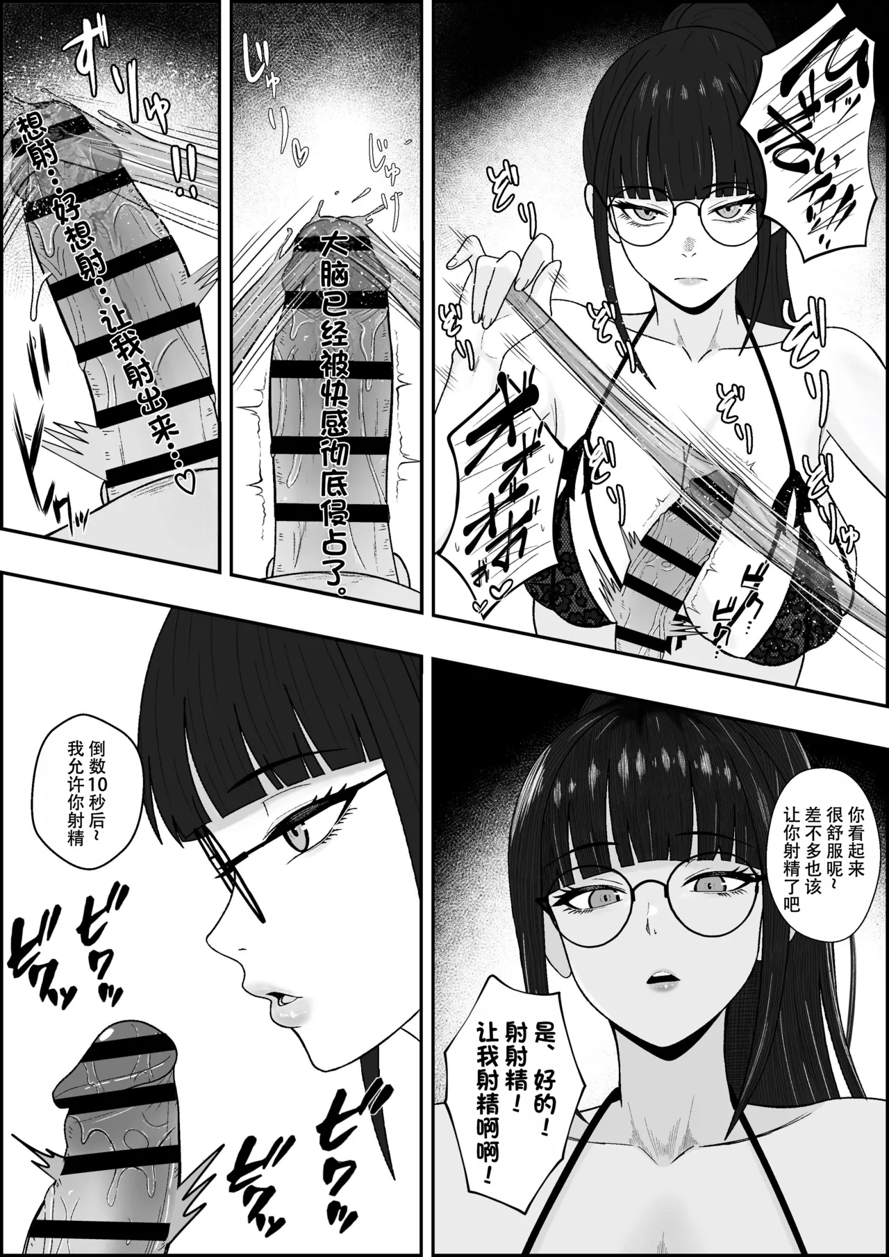 Seijin 14-sai Sankaku Noel Legend Fuuzokujou Kourin Kitou Migaki Senmonten de Shasei no Mukougawa e Shasei kara Hajimaru Kitou Zeme de Chou Kaikan Otoko no Shiofuki chinese ongoing - Image 21