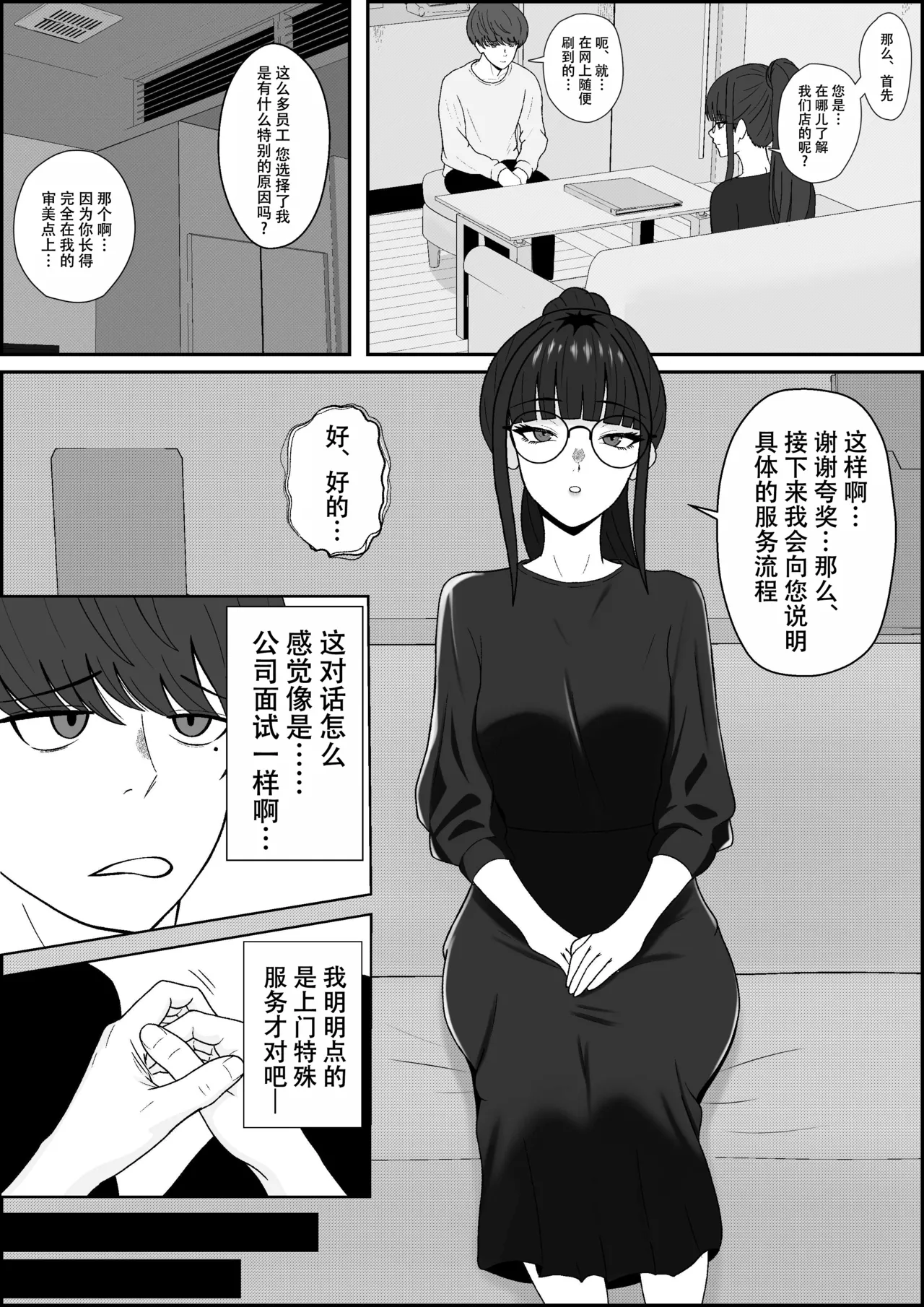 Seijin 14-sai Sankaku Noel Legend Fuuzokujou Kourin Kitou Migaki Senmonten de Shasei no Mukougawa e Shasei kara Hajimaru Kitou Zeme de Chou Kaikan Otoko no Shiofuki chinese ongoing - Image 3