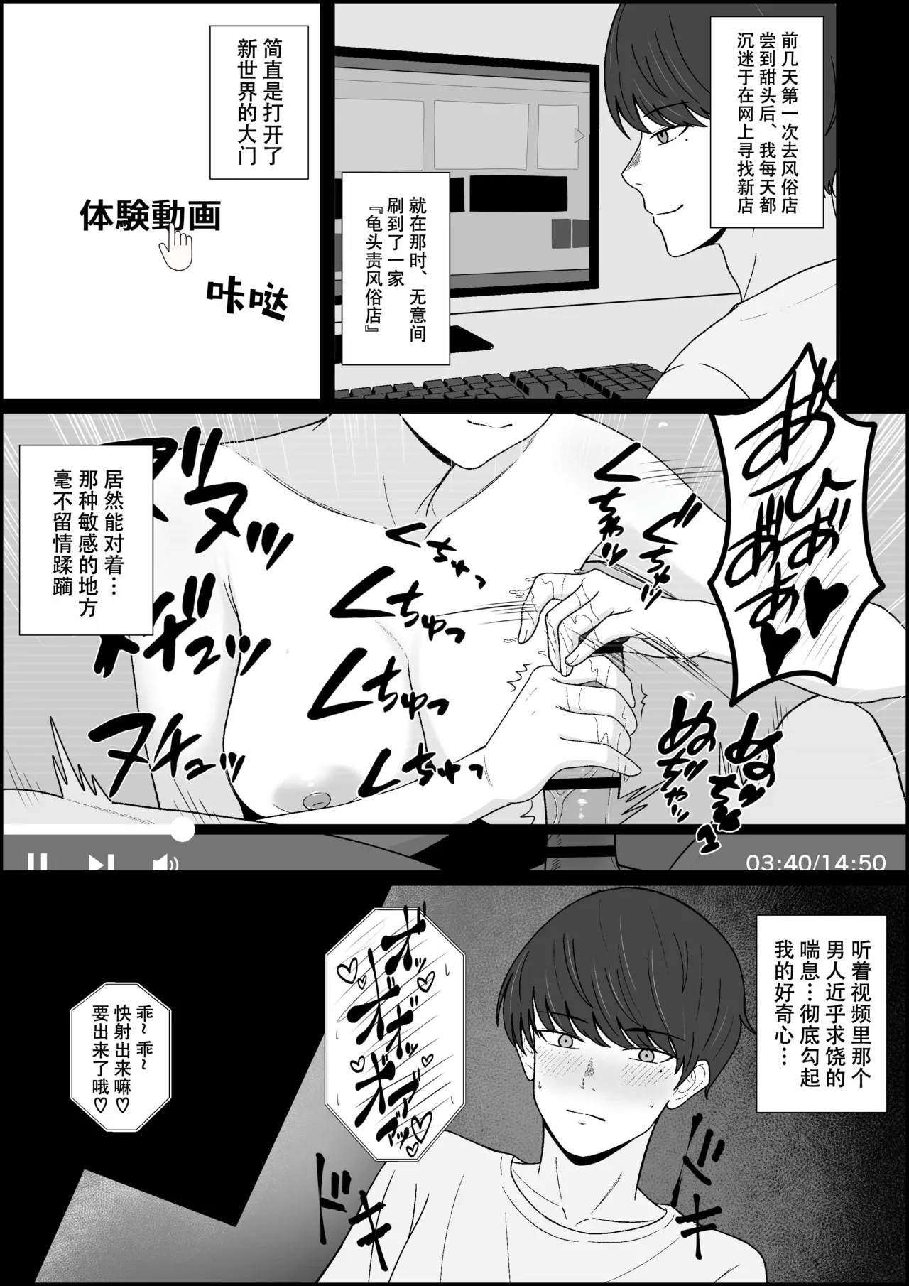 Seijin 14-sai Sankaku Noel Legend Fuuzokujou Kourin Kitou Migaki Senmonten de Shasei no Mukougawa e Shasei kara Hajimaru Kitou Zeme de Chou Kaikan Otoko no Shiofuki chinese ongoing - Image 4