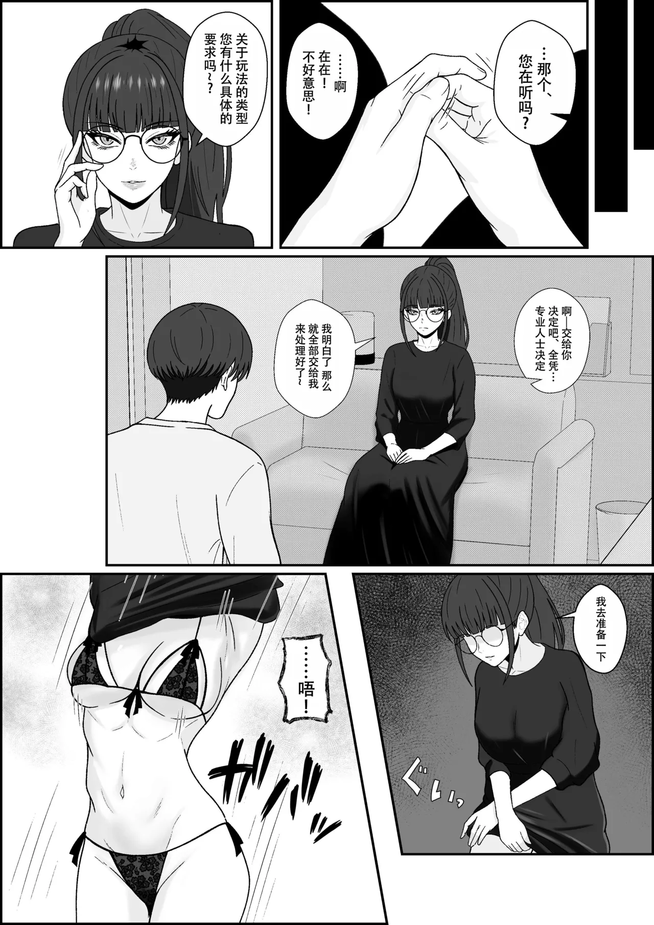 Seijin 14-sai Sankaku Noel Legend Fuuzokujou Kourin Kitou Migaki Senmonten de Shasei no Mukougawa e Shasei kara Hajimaru Kitou Zeme de Chou Kaikan Otoko no Shiofuki chinese ongoing - Image 6