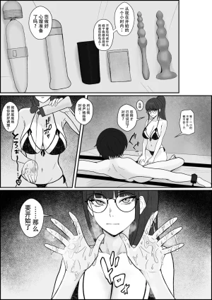 Seijin 14-sai Sankaku Noel Legend Fuuzokujou Kourin Kitou Migaki Senmonten de Shasei no Mukougawa e Shasei kara Hajimaru Kitou Zeme de Chou Kaikan Otoko no Shiofuki chinese ongoing - Page 10