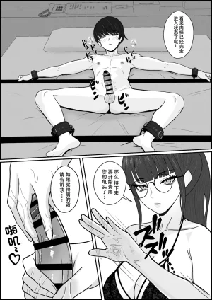 Seijin 14-sai Sankaku Noel Legend Fuuzokujou Kourin Kitou Migaki Senmonten de Shasei no Mukougawa e Shasei kara Hajimaru Kitou Zeme de Chou Kaikan Otoko no Shiofuki chinese ongoing - Page 12