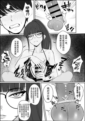 Seijin 14-sai Sankaku Noel Legend Fuuzokujou Kourin Kitou Migaki Senmonten de Shasei no Mukougawa e Shasei kara Hajimaru Kitou Zeme de Chou Kaikan Otoko no Shiofuki chinese ongoing - Page 14