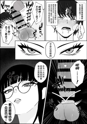Seijin 14-sai Sankaku Noel Legend Fuuzokujou Kourin Kitou Migaki Senmonten de Shasei no Mukougawa e Shasei kara Hajimaru Kitou Zeme de Chou Kaikan Otoko no Shiofuki chinese ongoing - Page 17
