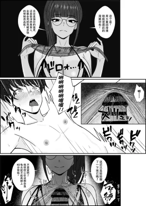 Seijin 14-sai Sankaku Noel Legend Fuuzokujou Kourin Kitou Migaki Senmonten de Shasei no Mukougawa e Shasei kara Hajimaru Kitou Zeme de Chou Kaikan Otoko no Shiofuki chinese ongoing - Page 18
