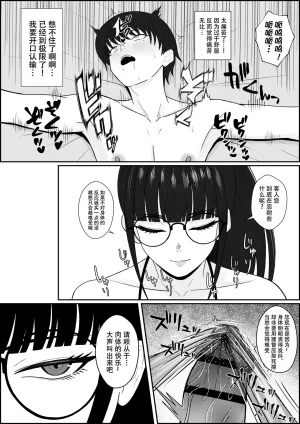Seijin 14-sai Sankaku Noel Legend Fuuzokujou Kourin Kitou Migaki Senmonten de Shasei no Mukougawa e Shasei kara Hajimaru Kitou Zeme de Chou Kaikan Otoko no Shiofuki chinese ongoing - Page 19