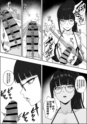 Seijin 14-sai Sankaku Noel Legend Fuuzokujou Kourin Kitou Migaki Senmonten de Shasei no Mukougawa e Shasei kara Hajimaru Kitou Zeme de Chou Kaikan Otoko no Shiofuki chinese ongoing - Page 21