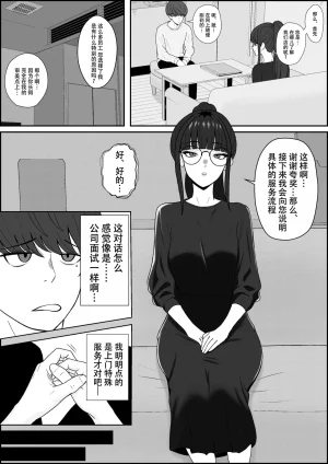 Seijin 14-sai Sankaku Noel Legend Fuuzokujou Kourin Kitou Migaki Senmonten de Shasei no Mukougawa e Shasei kara Hajimaru Kitou Zeme de Chou Kaikan Otoko no Shiofuki chinese ongoing - Page 3