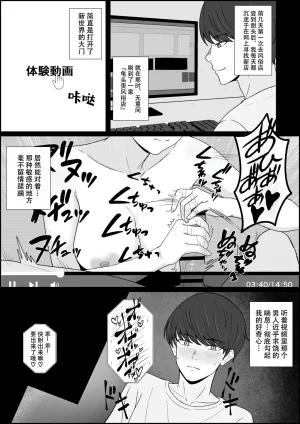 Seijin 14-sai Sankaku Noel Legend Fuuzokujou Kourin Kitou Migaki Senmonten de Shasei no Mukougawa e Shasei kara Hajimaru Kitou Zeme de Chou Kaikan Otoko no Shiofuki chinese ongoing - Page 4