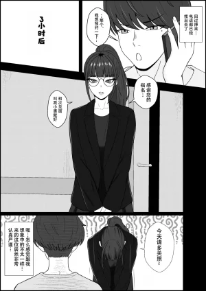Seijin 14-sai Sankaku Noel Legend Fuuzokujou Kourin Kitou Migaki Senmonten de Shasei no Mukougawa e Shasei kara Hajimaru Kitou Zeme de Chou Kaikan Otoko no Shiofuki chinese ongoing - Page 5