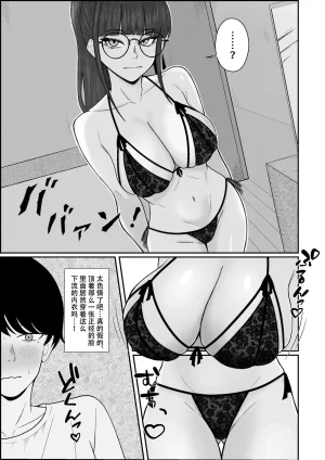 Seijin 14-sai Sankaku Noel Legend Fuuzokujou Kourin Kitou Migaki Senmonten de Shasei no Mukougawa e Shasei kara Hajimaru Kitou Zeme de Chou Kaikan Otoko no Shiofuki chinese ongoing - Page 7