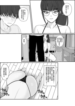 Seijin 14-sai Sankaku Noel Legend Fuuzokujou Kourin Kitou Migaki Senmonten de Shasei no Mukougawa e Shasei kara Hajimaru Kitou Zeme de Chou Kaikan Otoko no Shiofuki chinese ongoing - Page 8
