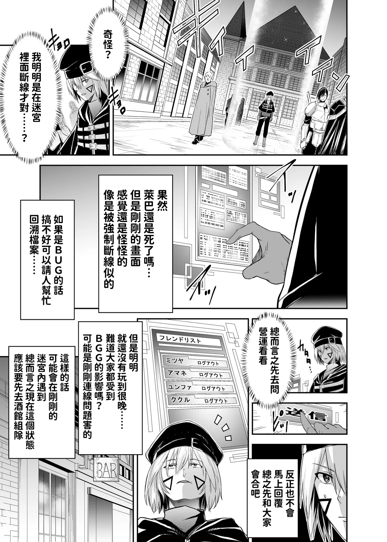 Seika Kairaku Shoten Takeshi Rebirth Tsuihou Tamer no NTR Fukushuu Tan Soushuuhen Chinese Digital - Image 11