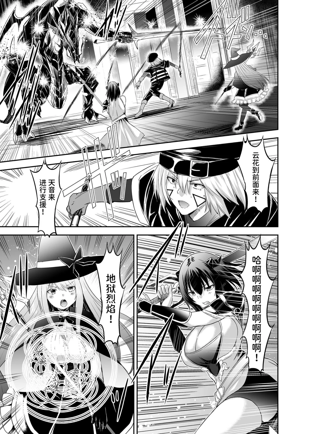 Seika Kairaku Shoten Takeshi Rebirth Tsuihou Tamer no NTR Fukushuu Tan Soushuuhen Chinese Digital - Image 112