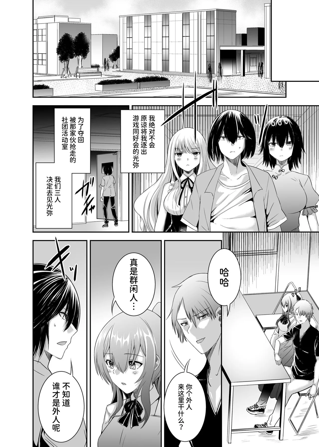 Seika Kairaku Shoten Takeshi Rebirth Tsuihou Tamer no NTR Fukushuu Tan Soushuuhen Chinese Digital - Image 121