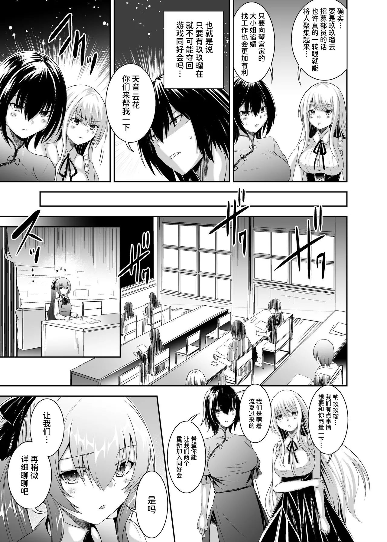 Seika Kairaku Shoten Takeshi Rebirth Tsuihou Tamer no NTR Fukushuu Tan Soushuuhen Chinese Digital - Image 124