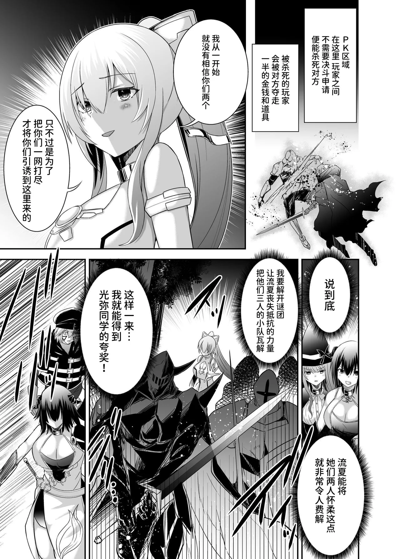 Seika Kairaku Shoten Takeshi Rebirth Tsuihou Tamer no NTR Fukushuu Tan Soushuuhen Chinese Digital - Image 128