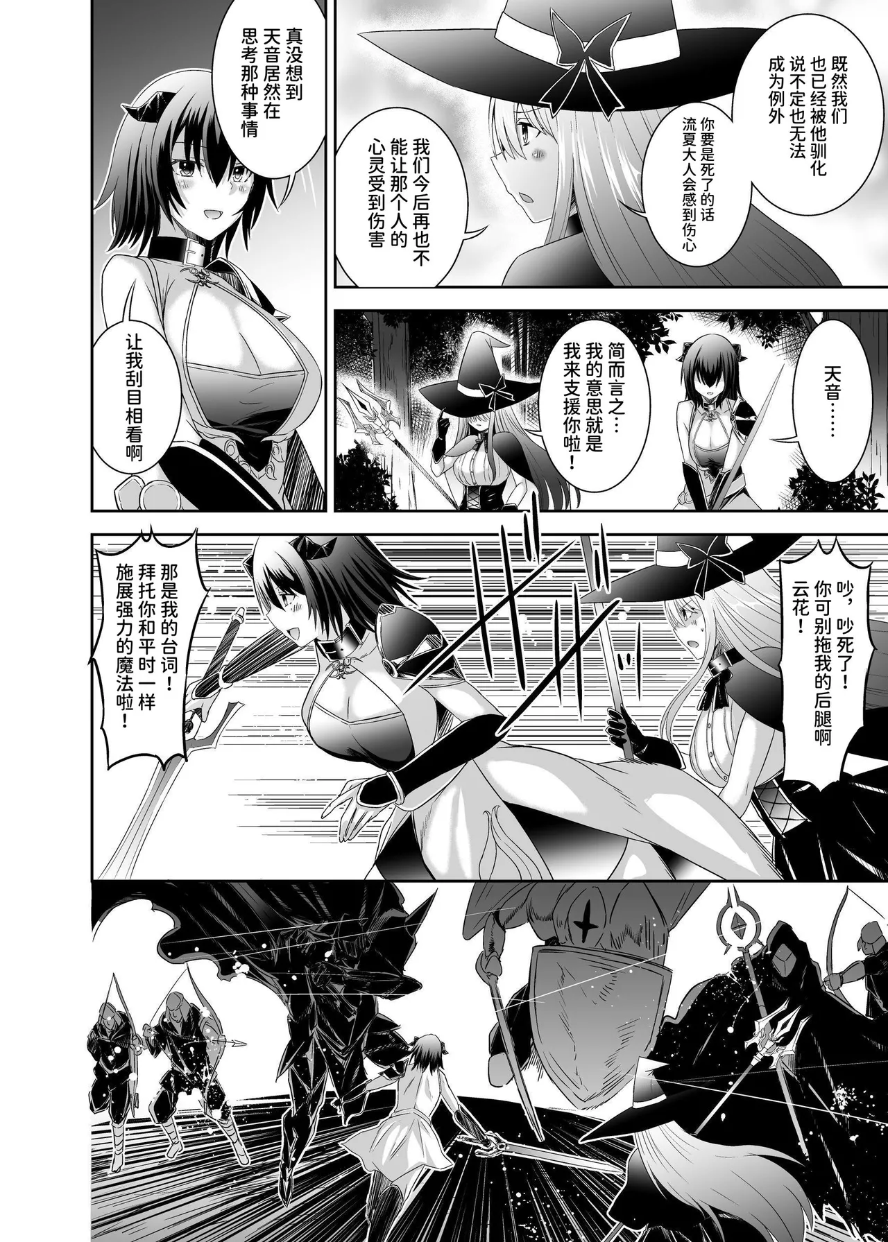 Seika Kairaku Shoten Takeshi Rebirth Tsuihou Tamer no NTR Fukushuu Tan Soushuuhen Chinese Digital - Image 131