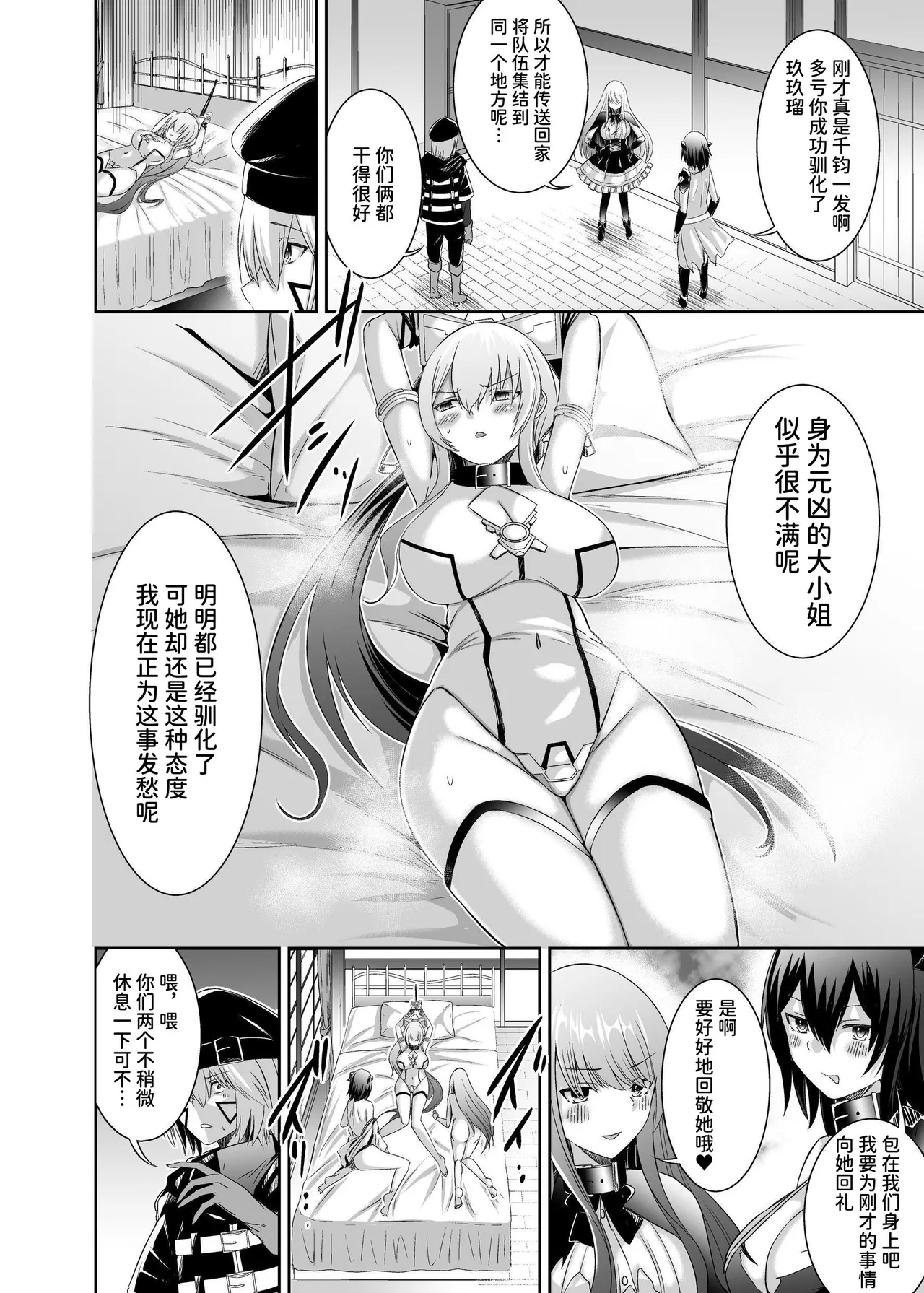 Seika Kairaku Shoten Takeshi Rebirth Tsuihou Tamer no NTR Fukushuu Tan Soushuuhen Chinese Digital - Image 137