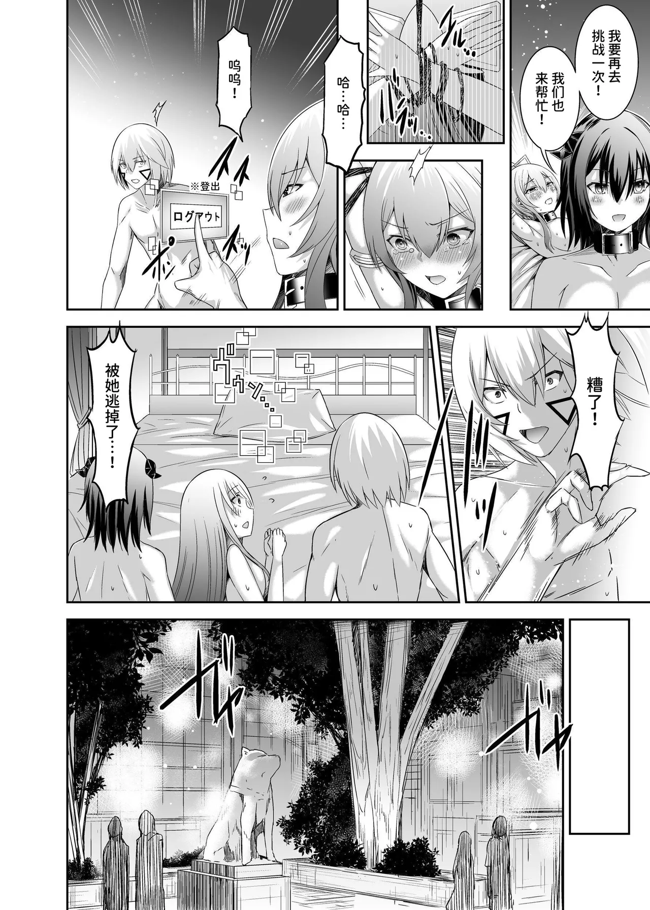 Seika Kairaku Shoten Takeshi Rebirth Tsuihou Tamer no NTR Fukushuu Tan Soushuuhen Chinese Digital - Image 147