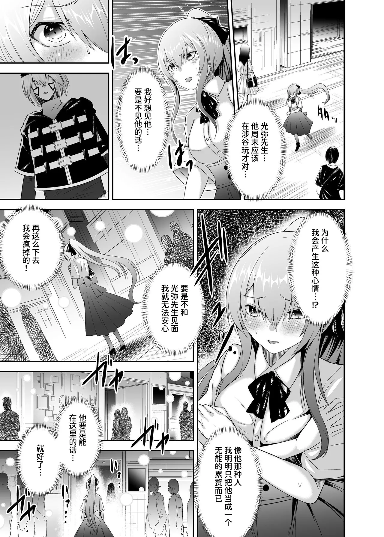 Seika Kairaku Shoten Takeshi Rebirth Tsuihou Tamer no NTR Fukushuu Tan Soushuuhen Chinese Digital - Image 148