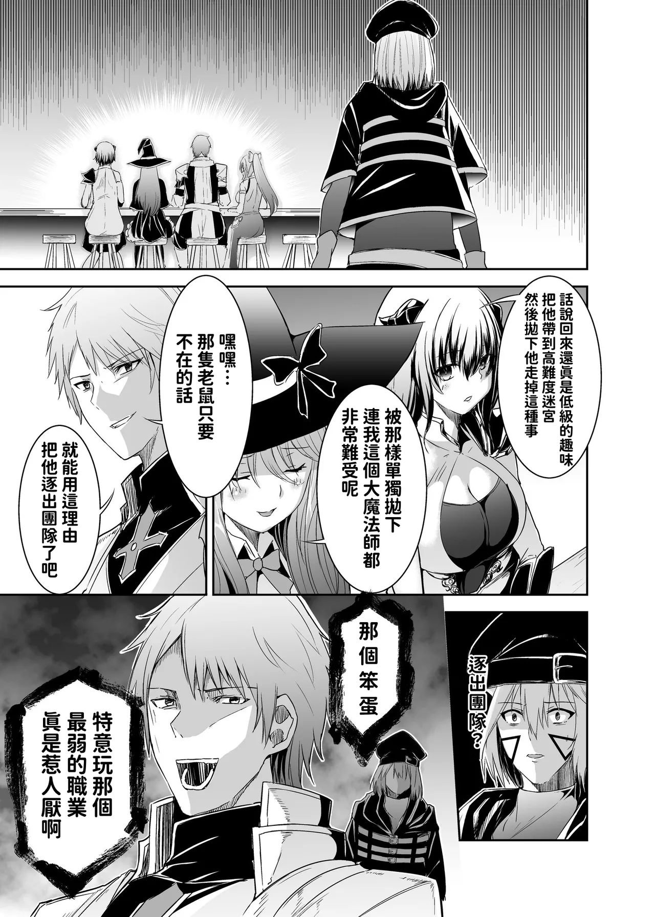 Seika Kairaku Shoten Takeshi Rebirth Tsuihou Tamer no NTR Fukushuu Tan Soushuuhen Chinese Digital - Image 17