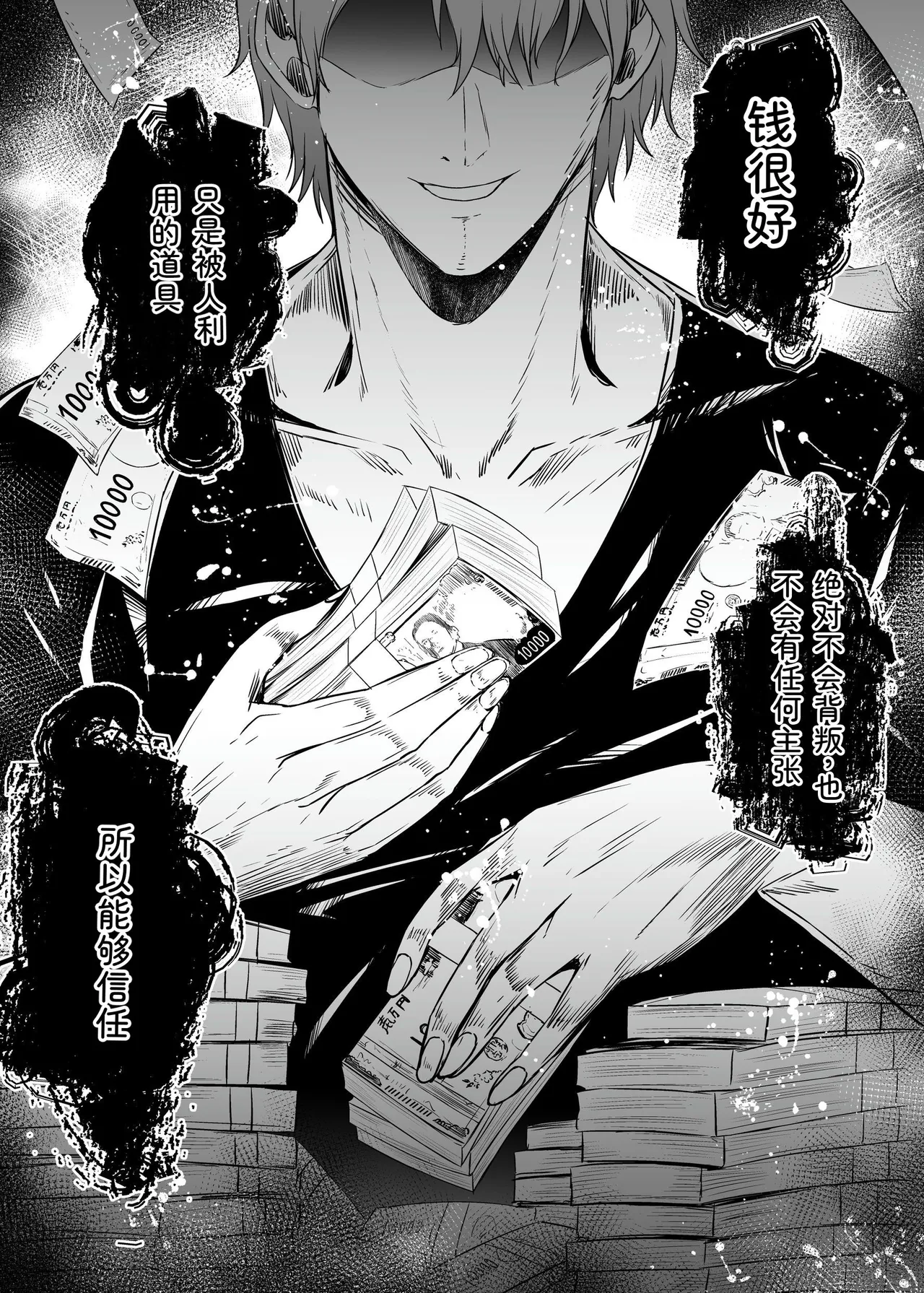 Seika Kairaku Shoten Takeshi Rebirth Tsuihou Tamer no NTR Fukushuu Tan Soushuuhen Chinese Digital - Image 171