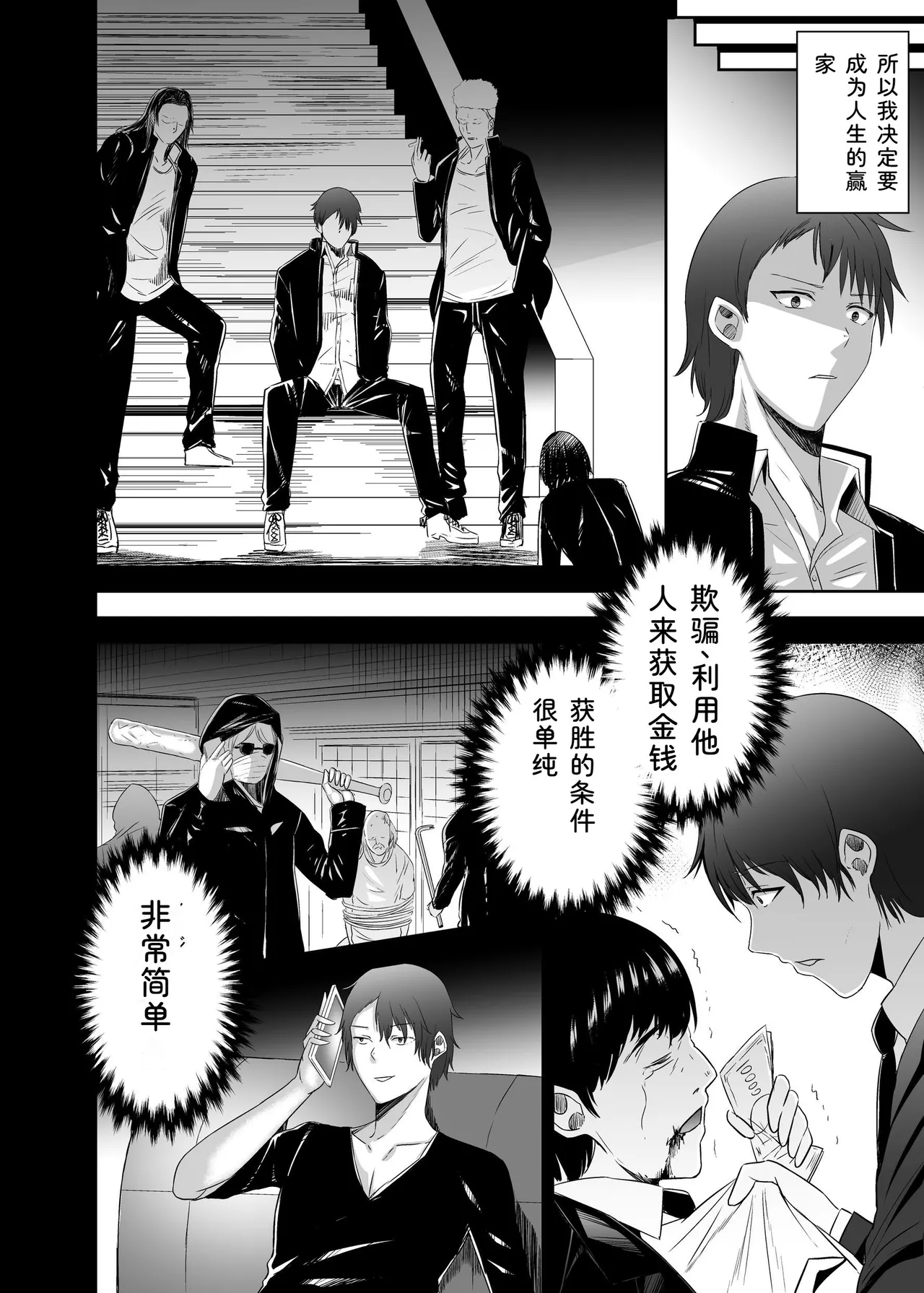 Seika Kairaku Shoten Takeshi Rebirth Tsuihou Tamer no NTR Fukushuu Tan Soushuuhen Chinese Digital - Image 176