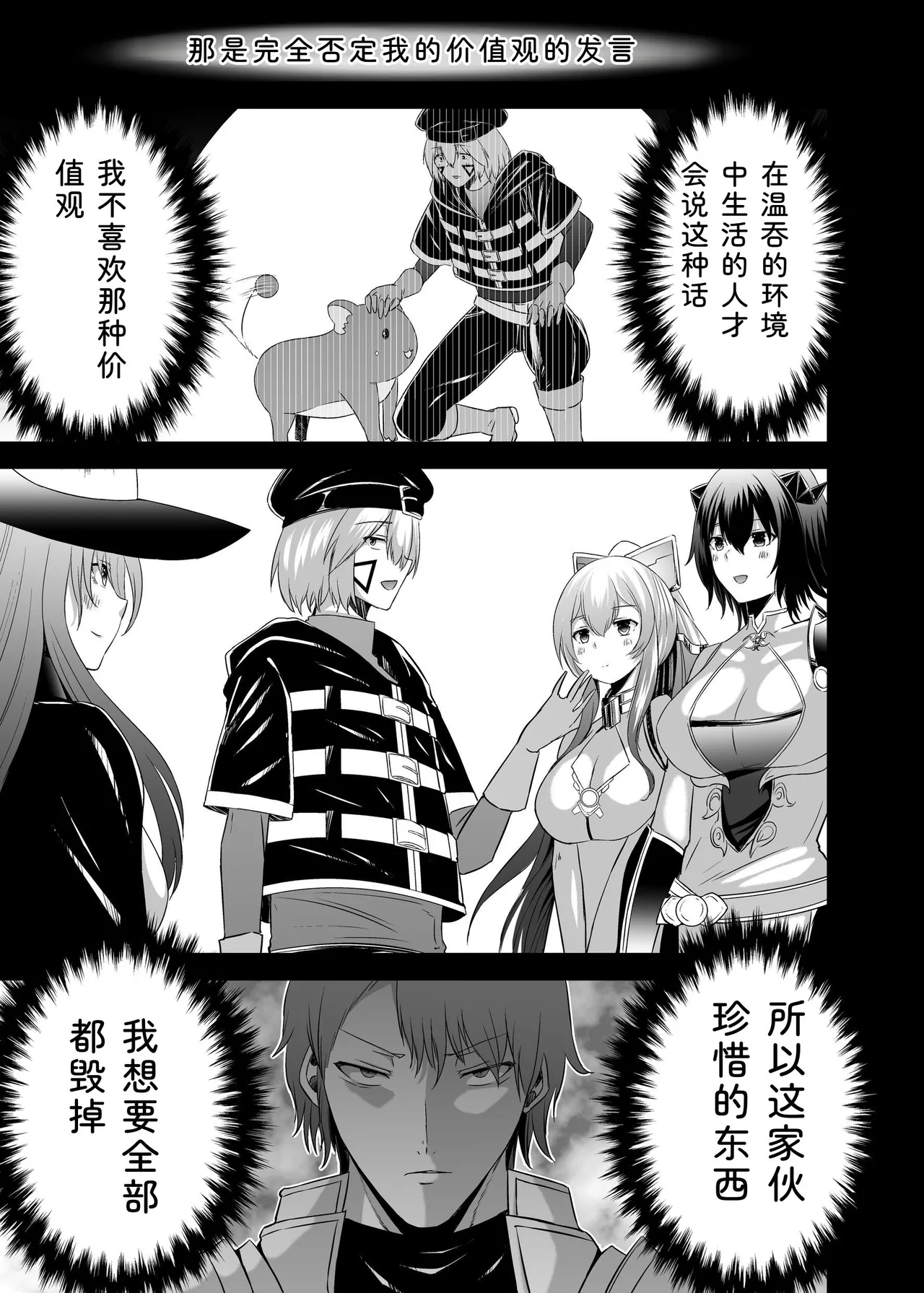 Seika Kairaku Shoten Takeshi Rebirth Tsuihou Tamer no NTR Fukushuu Tan Soushuuhen Chinese Digital - Image 181