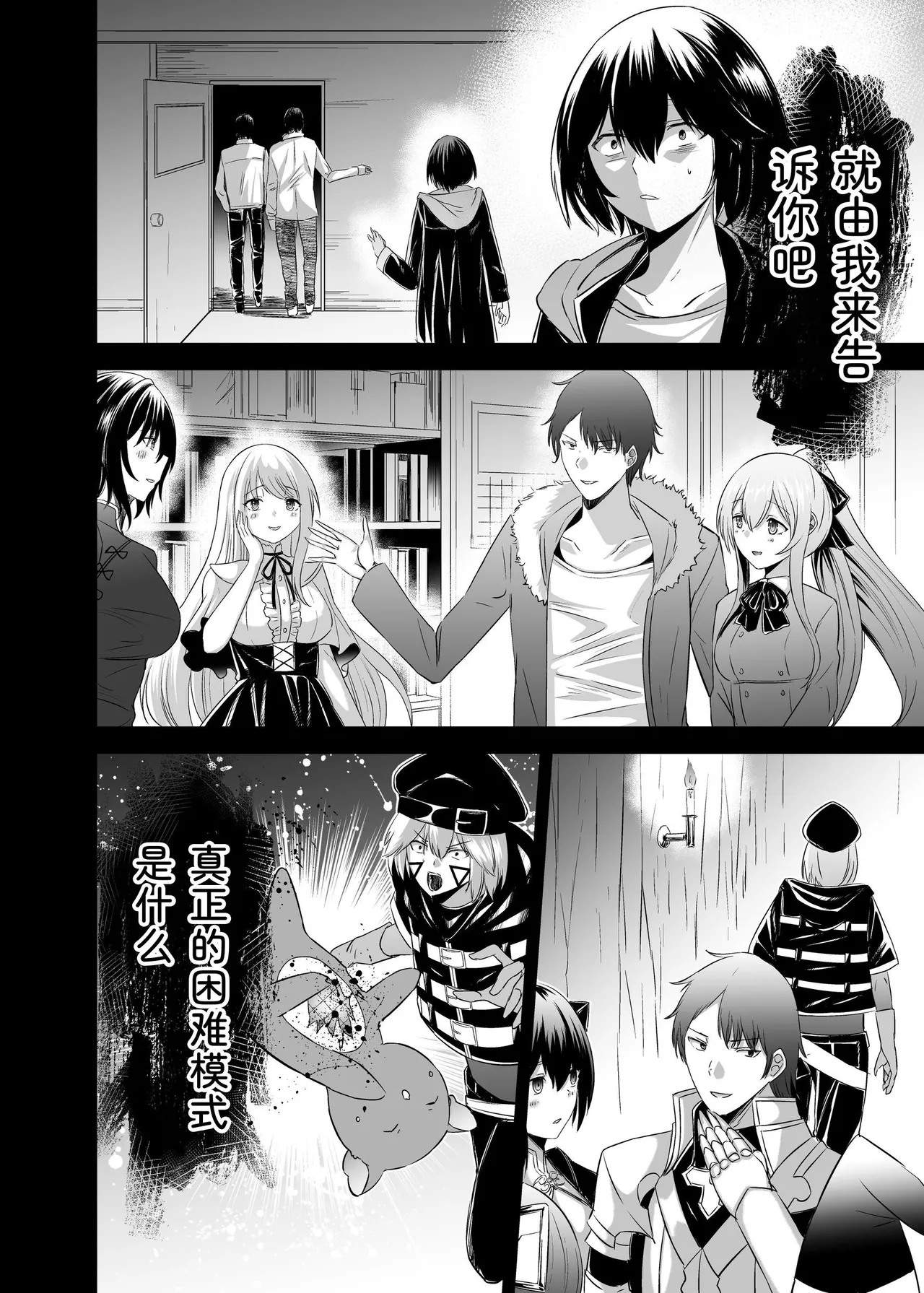 Seika Kairaku Shoten Takeshi Rebirth Tsuihou Tamer no NTR Fukushuu Tan Soushuuhen Chinese Digital - Image 182