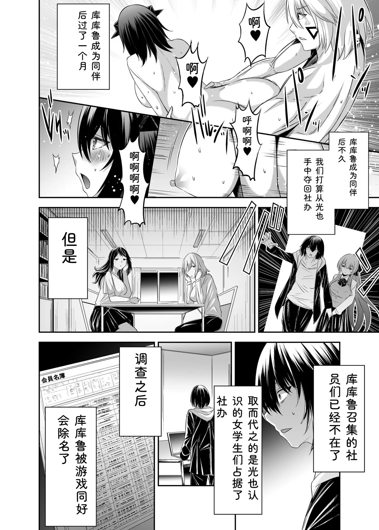 Seika Kairaku Shoten Takeshi Rebirth Tsuihou Tamer no NTR Fukushuu Tan Soushuuhen Chinese Digital - Image 184