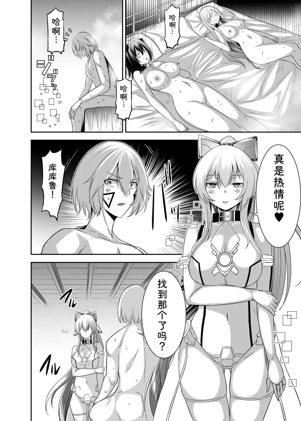 Seika Kairaku Shoten Takeshi Rebirth Tsuihou Tamer no NTR Fukushuu Tan Soushuuhen Chinese Digital - Image 188