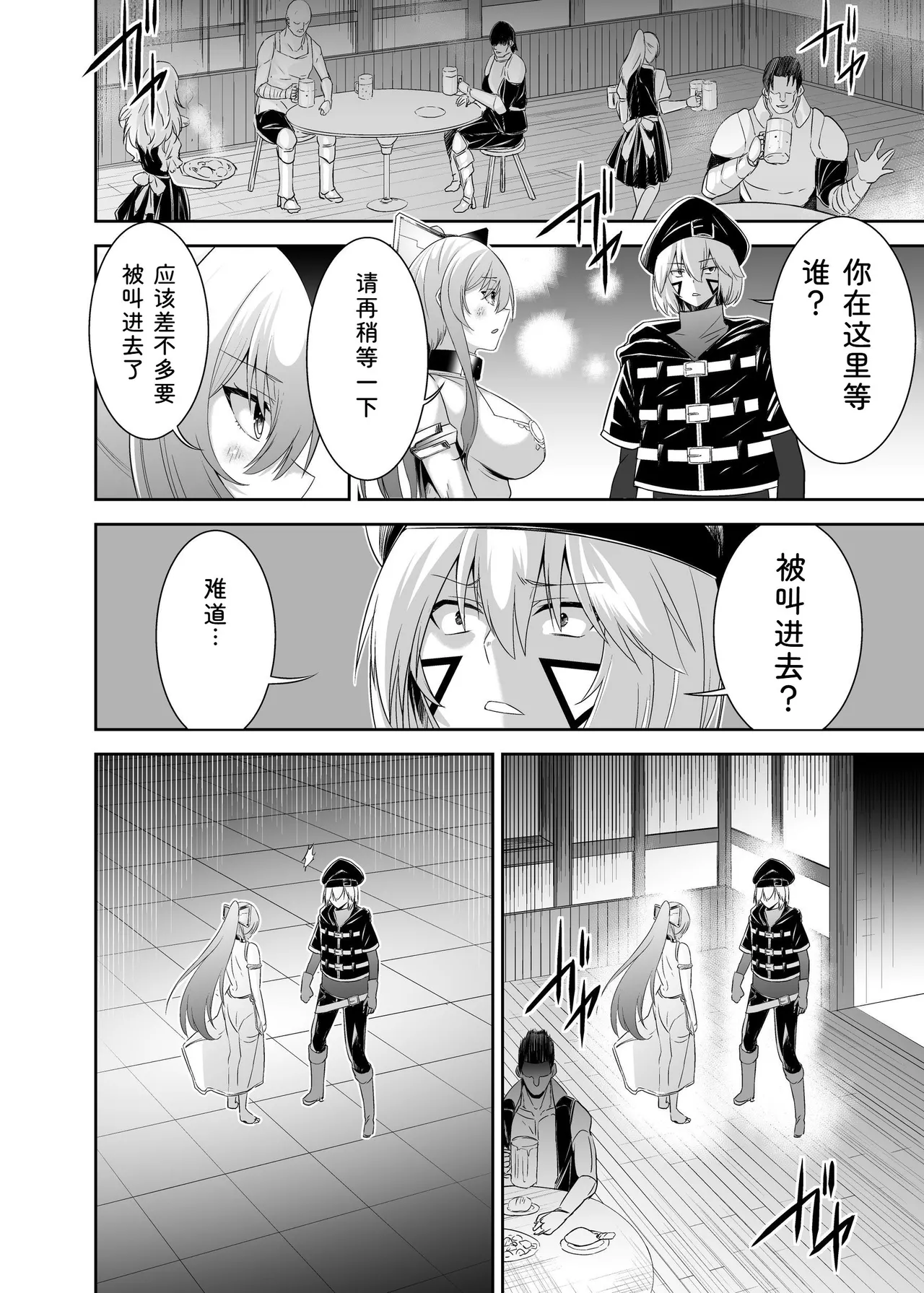 Seika Kairaku Shoten Takeshi Rebirth Tsuihou Tamer no NTR Fukushuu Tan Soushuuhen Chinese Digital - Image 198