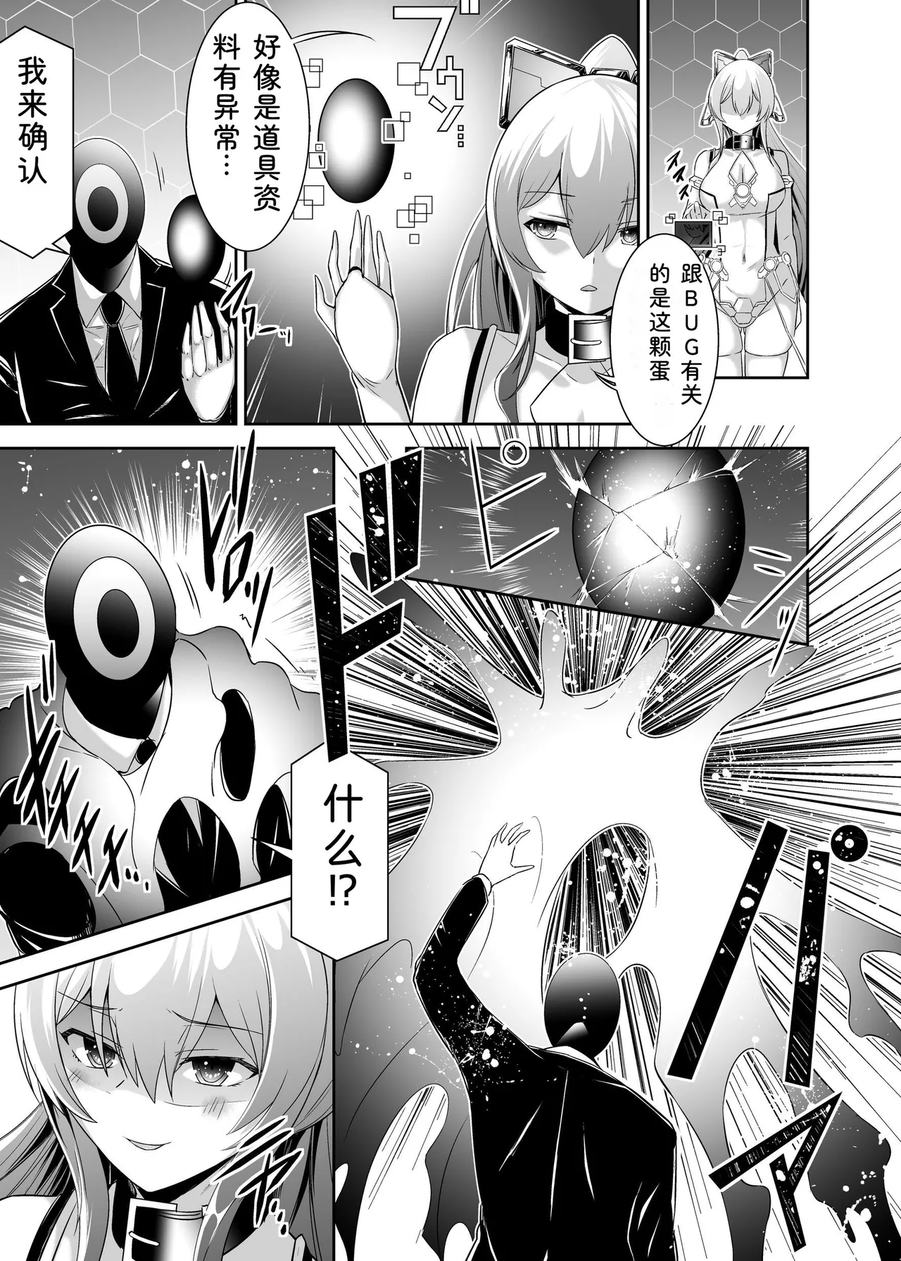 Seika Kairaku Shoten Takeshi Rebirth Tsuihou Tamer no NTR Fukushuu Tan Soushuuhen Chinese Digital - Image 201