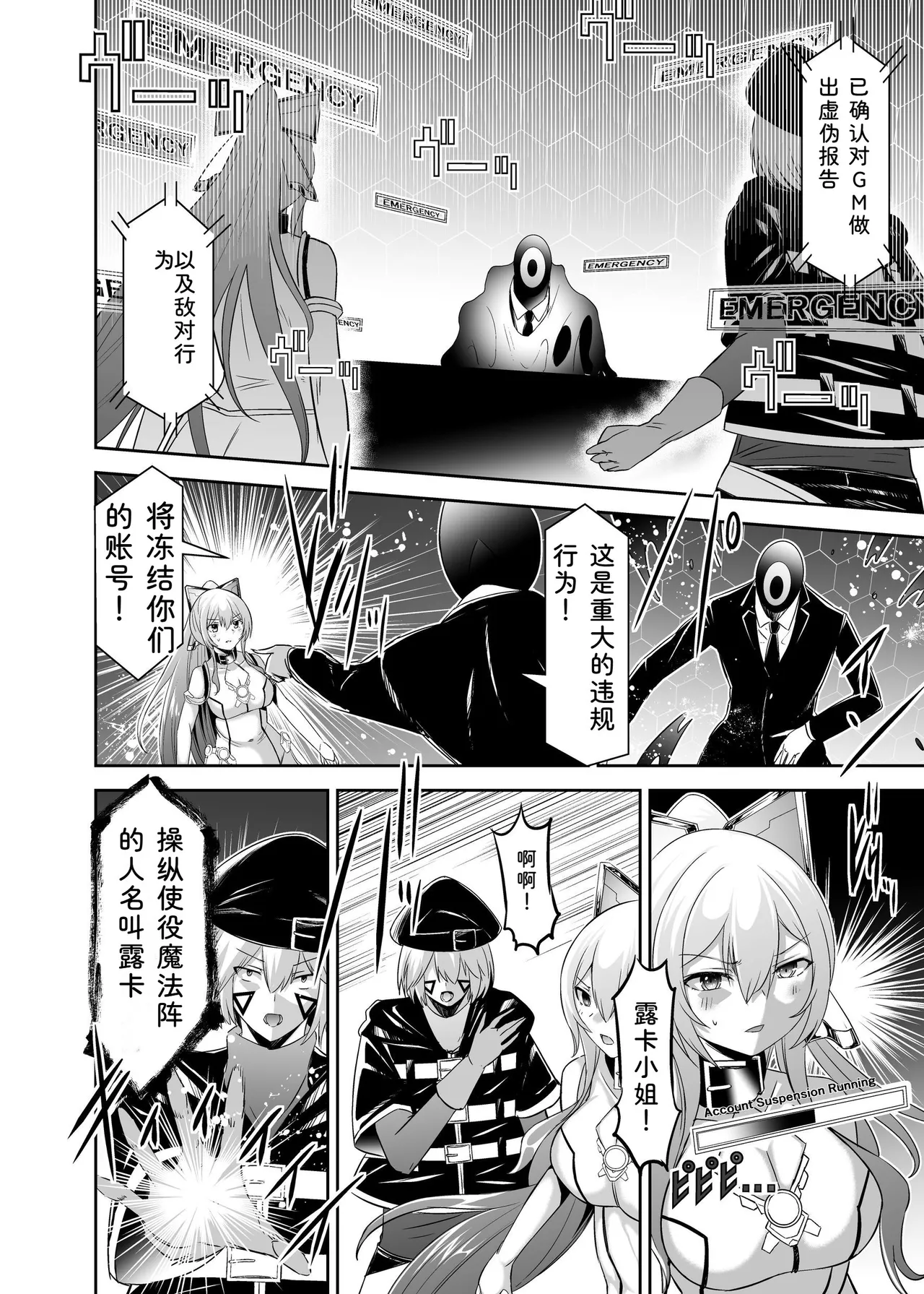 Seika Kairaku Shoten Takeshi Rebirth Tsuihou Tamer no NTR Fukushuu Tan Soushuuhen Chinese Digital - Image 202