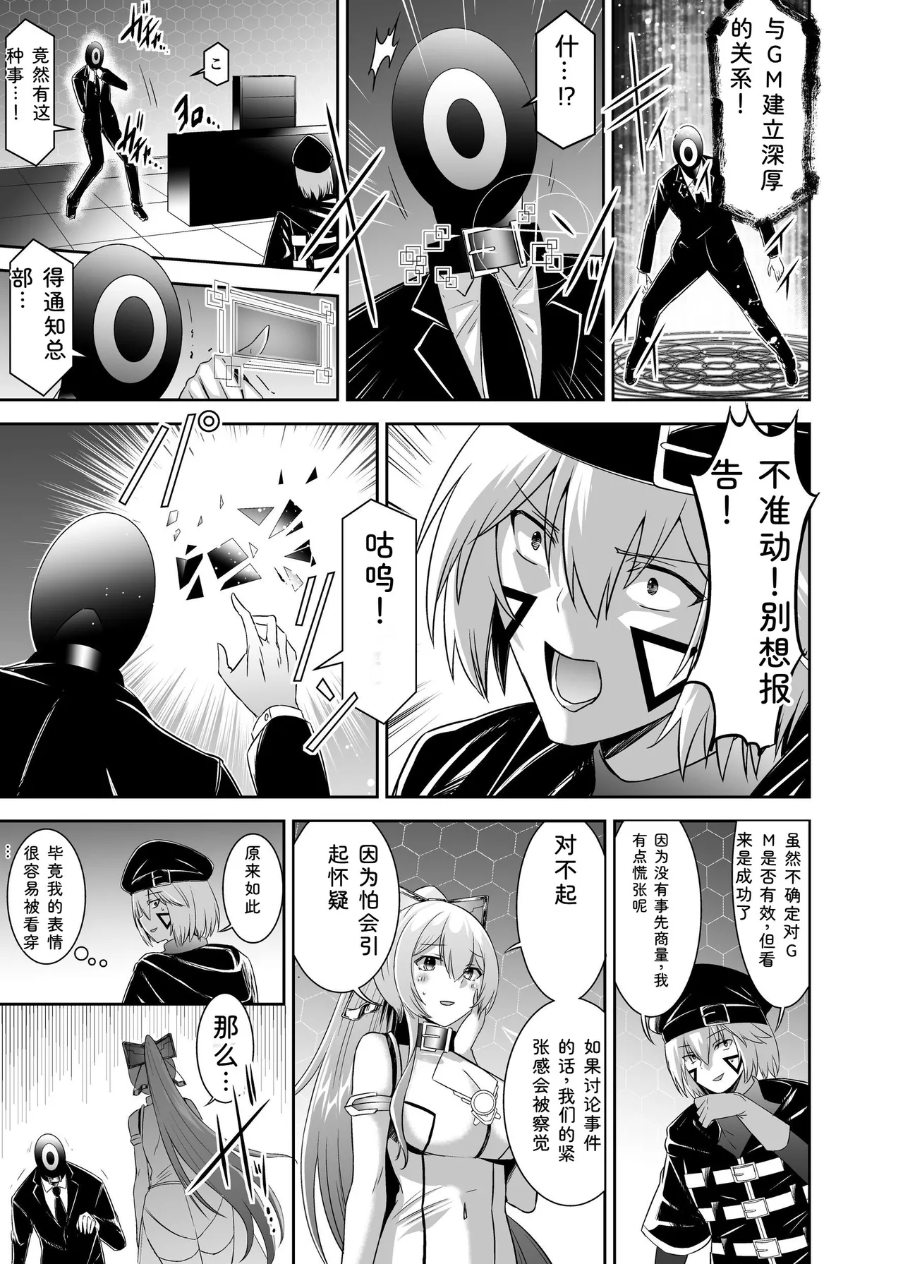 Seika Kairaku Shoten Takeshi Rebirth Tsuihou Tamer no NTR Fukushuu Tan Soushuuhen Chinese Digital - Image 203