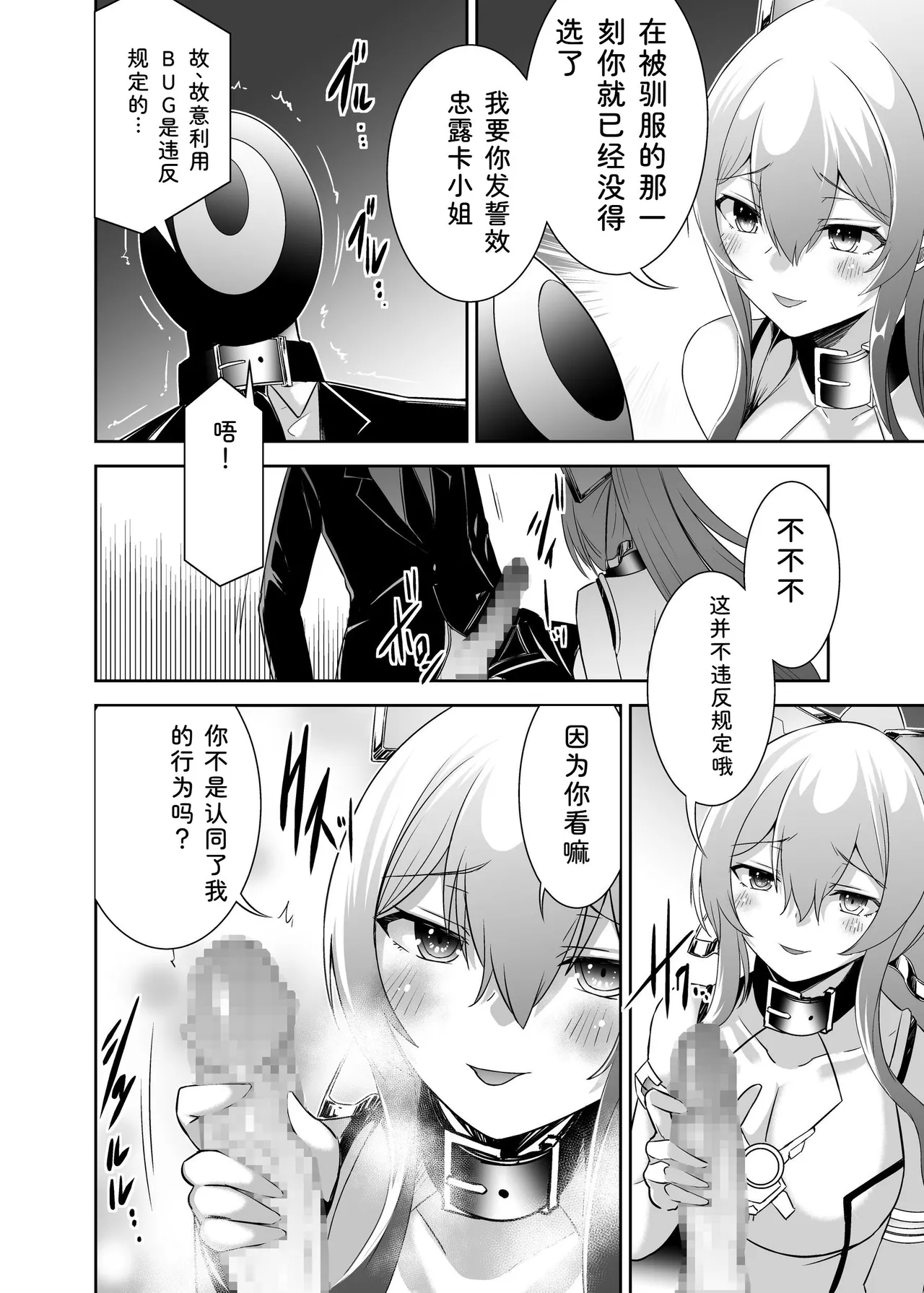 Seika Kairaku Shoten Takeshi Rebirth Tsuihou Tamer no NTR Fukushuu Tan Soushuuhen Chinese Digital - Image 204