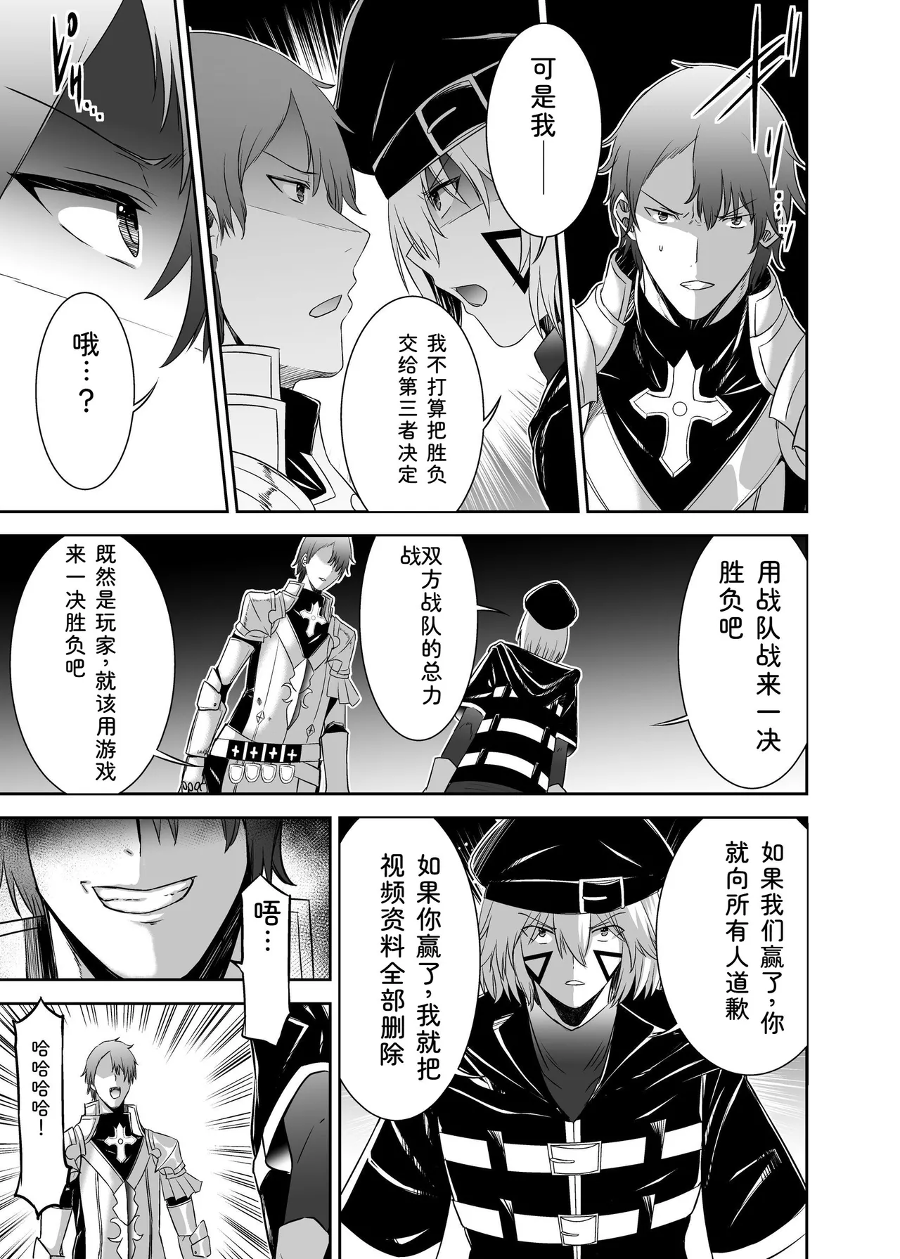 Seika Kairaku Shoten Takeshi Rebirth Tsuihou Tamer no NTR Fukushuu Tan Soushuuhen Chinese Digital - Image 213