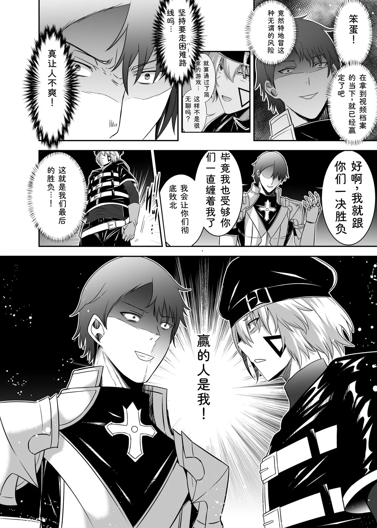 Seika Kairaku Shoten Takeshi Rebirth Tsuihou Tamer no NTR Fukushuu Tan Soushuuhen Chinese Digital - Image 214