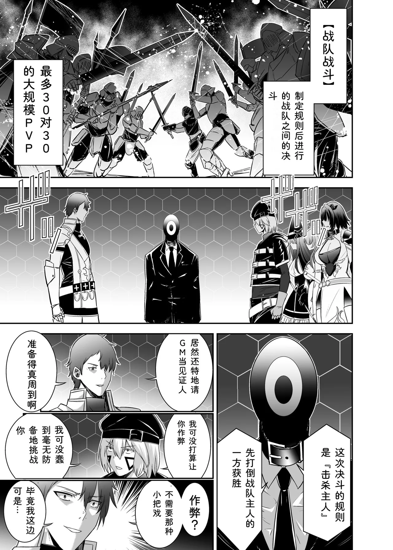 Seika Kairaku Shoten Takeshi Rebirth Tsuihou Tamer no NTR Fukushuu Tan Soushuuhen Chinese Digital - Image 215