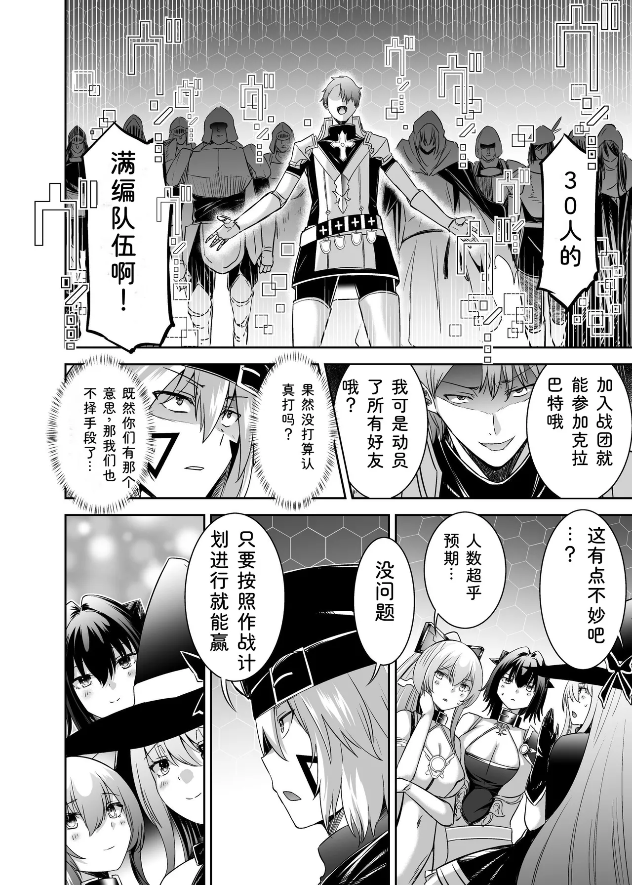 Seika Kairaku Shoten Takeshi Rebirth Tsuihou Tamer no NTR Fukushuu Tan Soushuuhen Chinese Digital - Image 216