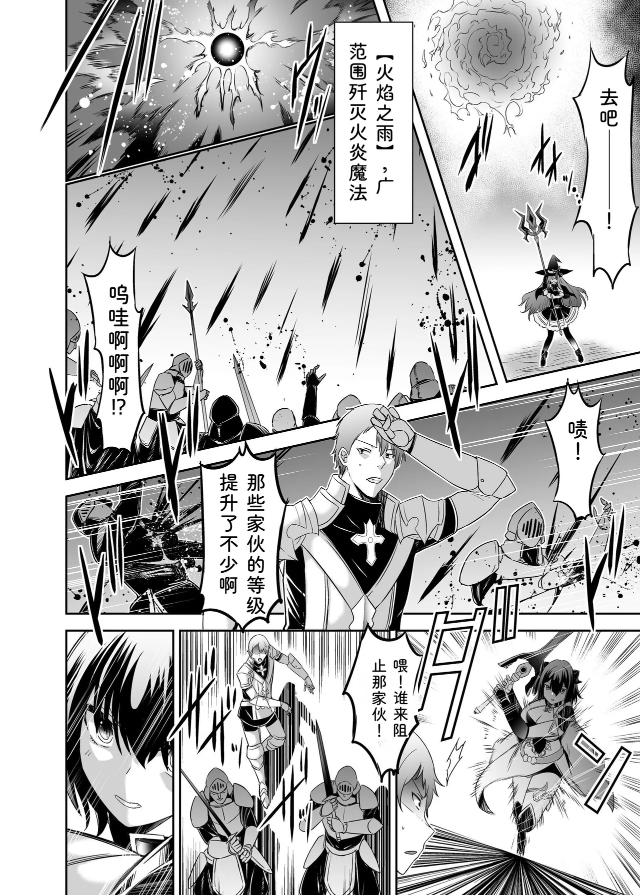 Seika Kairaku Shoten Takeshi Rebirth Tsuihou Tamer no NTR Fukushuu Tan Soushuuhen Chinese Digital - Image 218