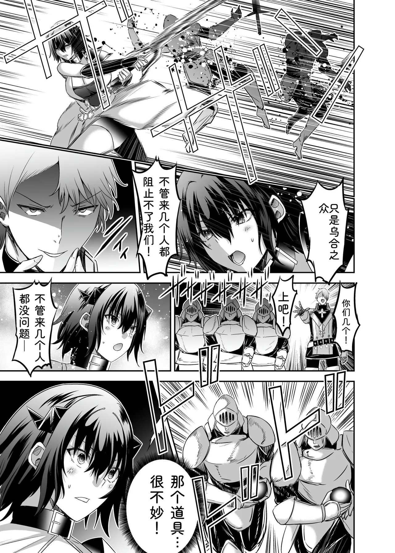 Seika Kairaku Shoten Takeshi Rebirth Tsuihou Tamer no NTR Fukushuu Tan Soushuuhen Chinese Digital - Image 219