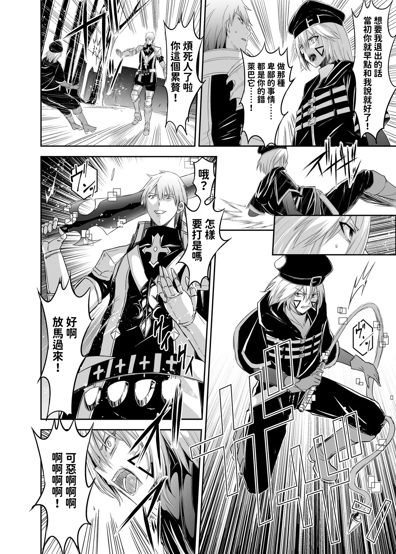 Seika Kairaku Shoten Takeshi Rebirth Tsuihou Tamer no NTR Fukushuu Tan Soushuuhen Chinese Digital - Image 22