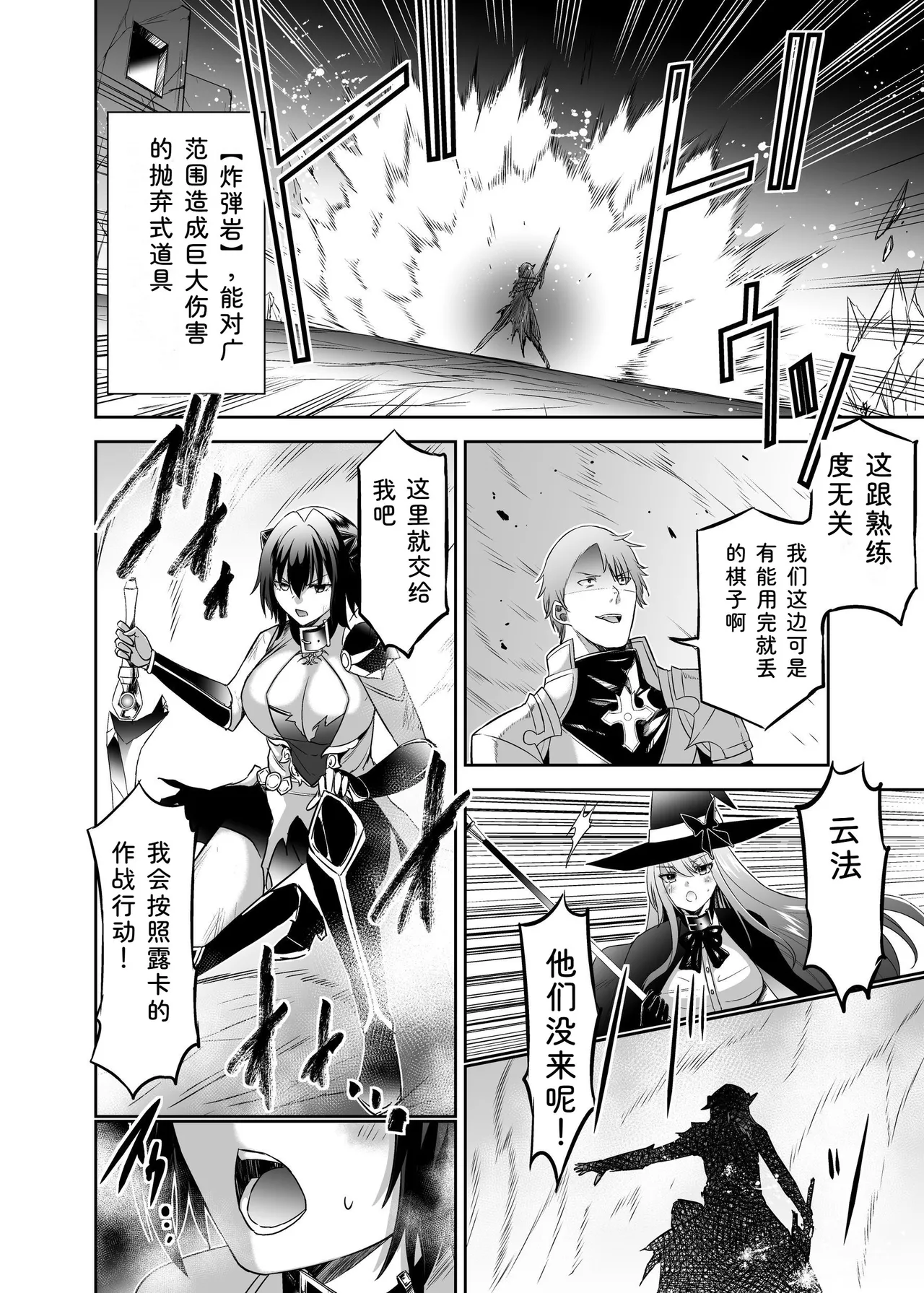 Seika Kairaku Shoten Takeshi Rebirth Tsuihou Tamer no NTR Fukushuu Tan Soushuuhen Chinese Digital - Image 220